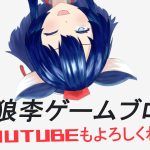 タツロー＠ゲームブロガー