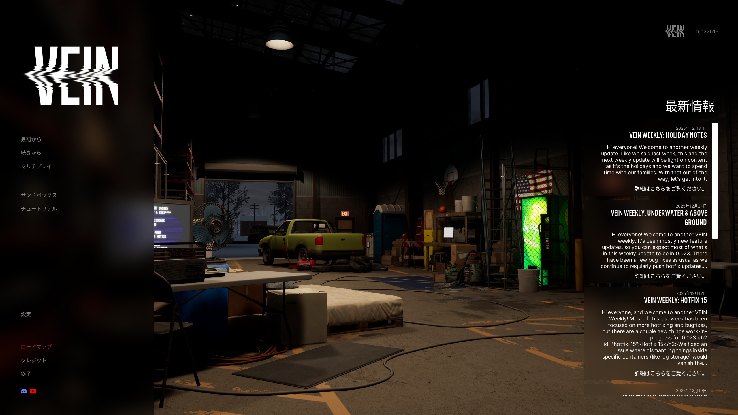 VEINは次に流行るゾンビサバイバルゲームな件について！？